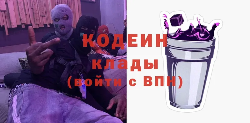 MEGA ссылки  darknet телеграм  Кодеиновый сироп Lean Purple Drank  Уяр 