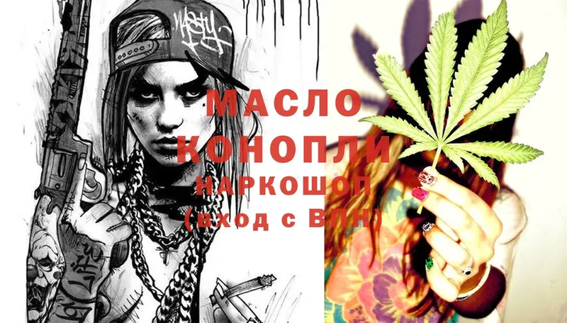 ТГК THC oil  купить наркоту  Уяр 